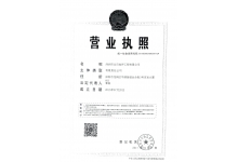 營業(yè)執照(zhào)