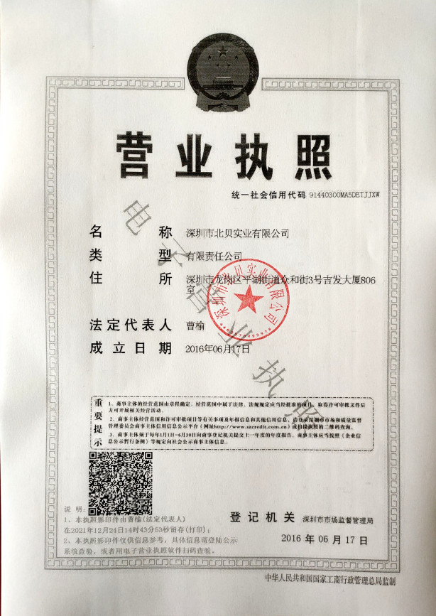 營業(yè)執照(zhào)